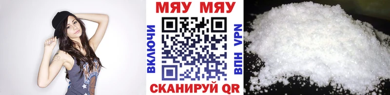 МЯУ-МЯУ mephedrone  Сусуман 