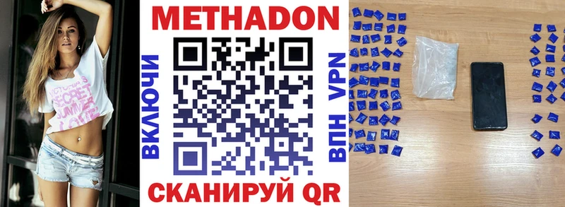 Метадон белоснежный  Сусуман 